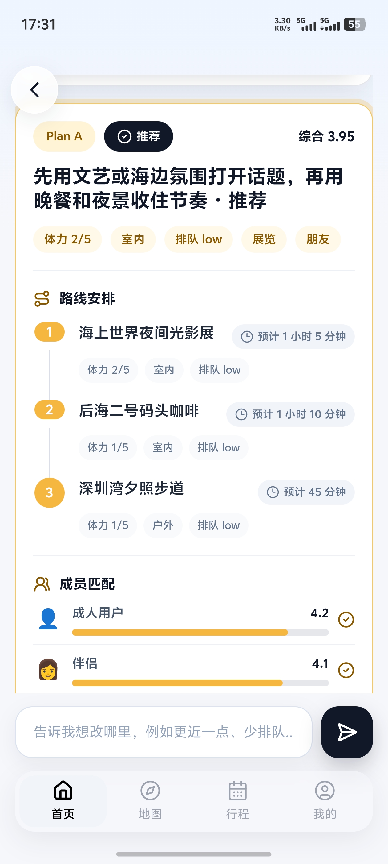 方案对比页面